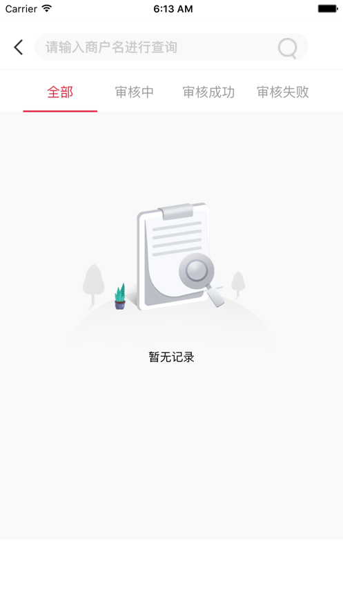 江南收银通官方v1.2.7