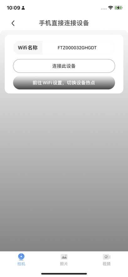 v99camapp安卓系统v1.73