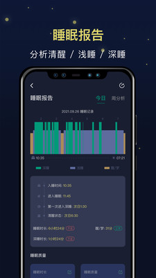 朝华睡眠app1.0