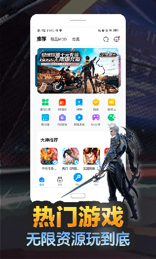八门神器app老版本3.5.3