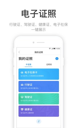 咱的驻马店安卓版v3.3.4