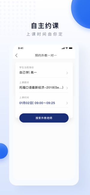 每日学英语安卓版1.1.2