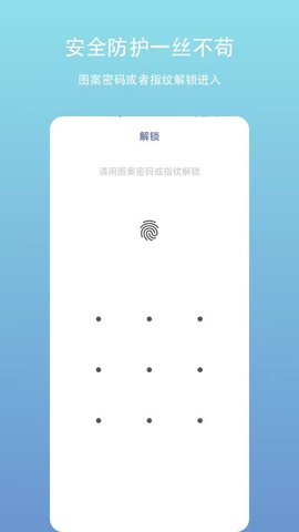账户密码管理官方版v2.2.0