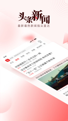 一点资讯2023免费版软件6.0.7.1