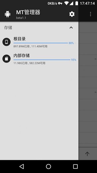 MT管理器app会员版2.4.2