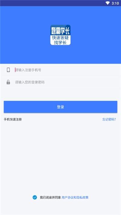 题霸学长app1.27