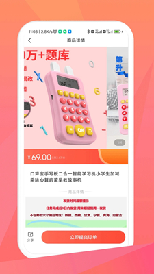 毛毛街app最新版1.0