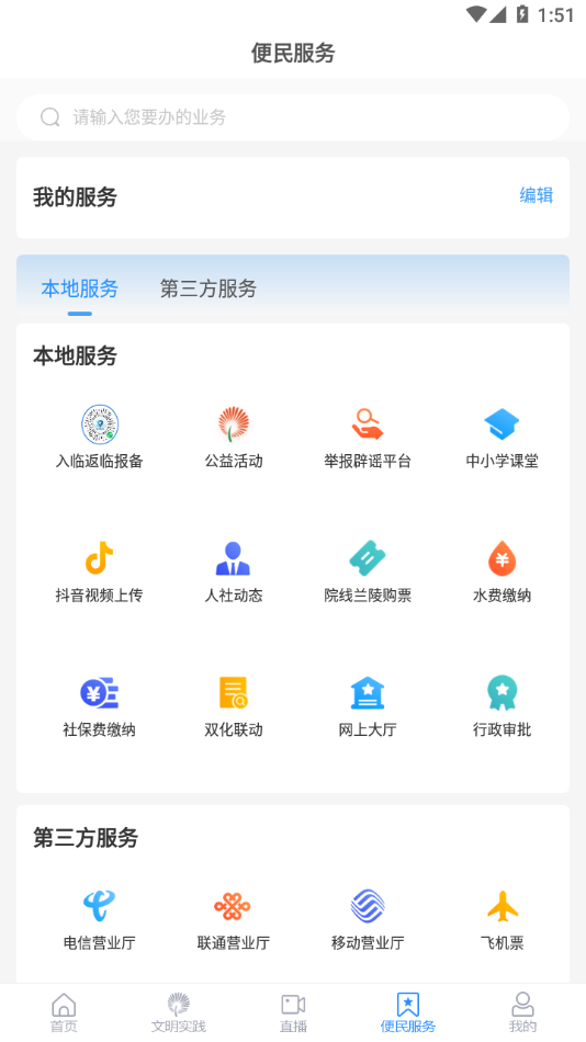 兰陵首发客户端官方v2.0.21