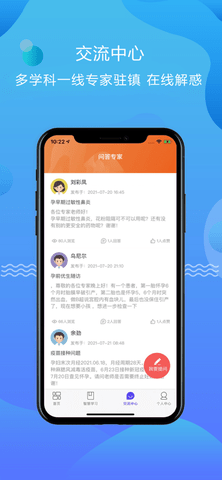 云上妇幼软件1.2