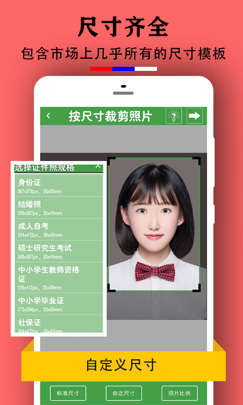 小雨证件照app1.8.0