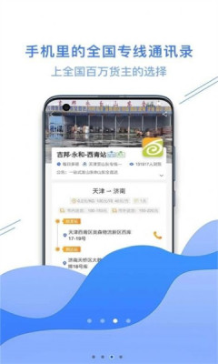 运小满安卓版v3.1.3