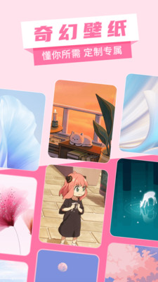 奇幻壁纸官方版1.0.0.0