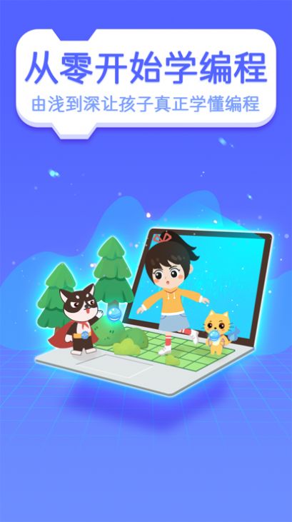 巧多少儿编程安装v1.0