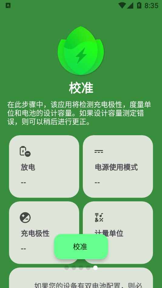 batteryguru最新版2022v1.9.12