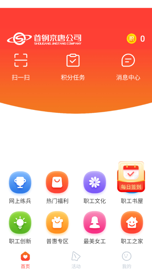 暖心京唐安卓版本v1.1.1