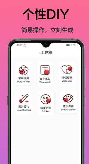 手机桌面主题app1.0.0