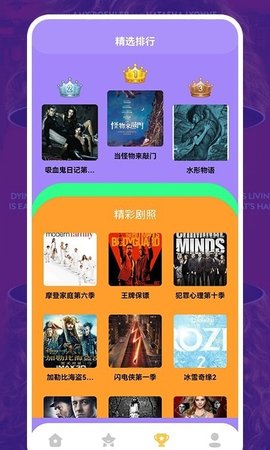 美剧照星球appv1.1