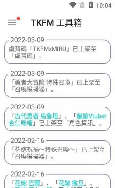 tkfm工具箱最新版本v1.9.24