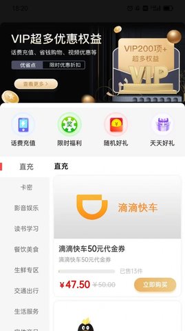 优省点手机版v1.0.0