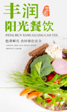丰润阳光餐饮app