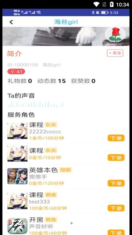YoYo语音交友最新版v1.0.0011