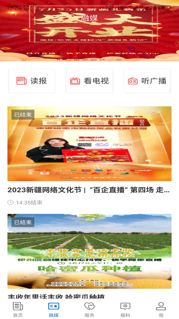 哈密好地方appv1.0.5