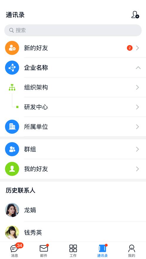 商网办公平台v2.0.2