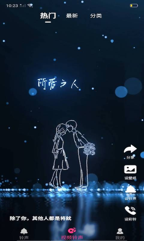 铃声汇安卓版免费1.3.0