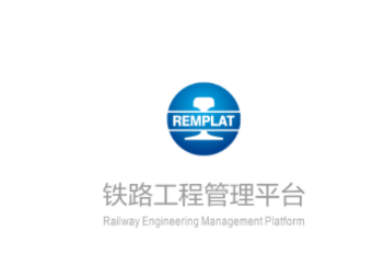铁路工程管理平台APP