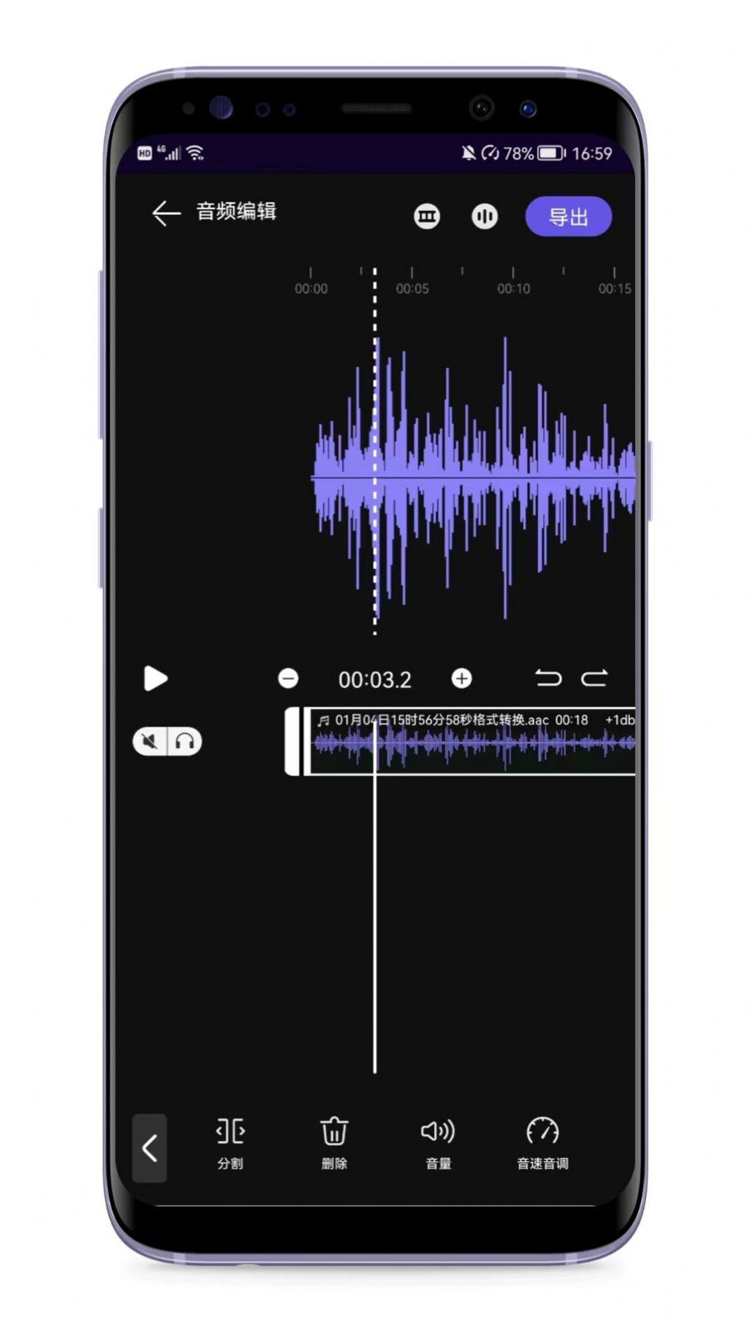 音频剪辑编辑器官方版1.0.0