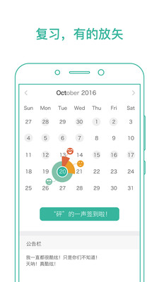 墨墨背单词免费3.8.61
