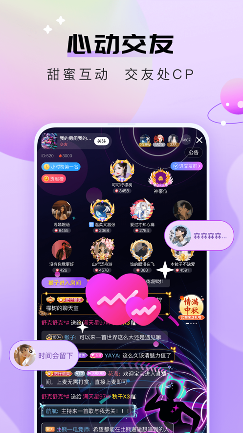 比熊语音2023最新版v2.5.2