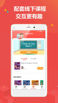 佳音英语app6.13.0