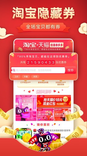 抖有券最新版v1.2.7