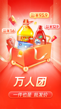 拼多多双11秒杀器6.22.0