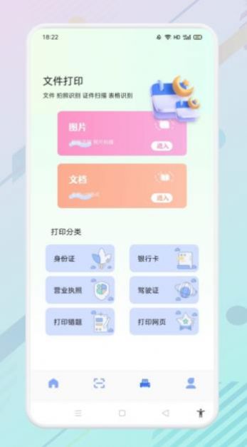 便捷证件照助手app1.1