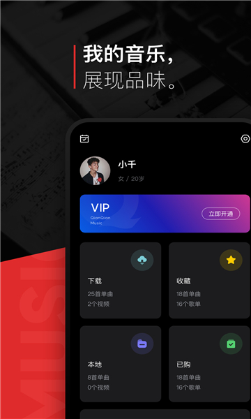 遇见音乐2023最新版v1.2.7
