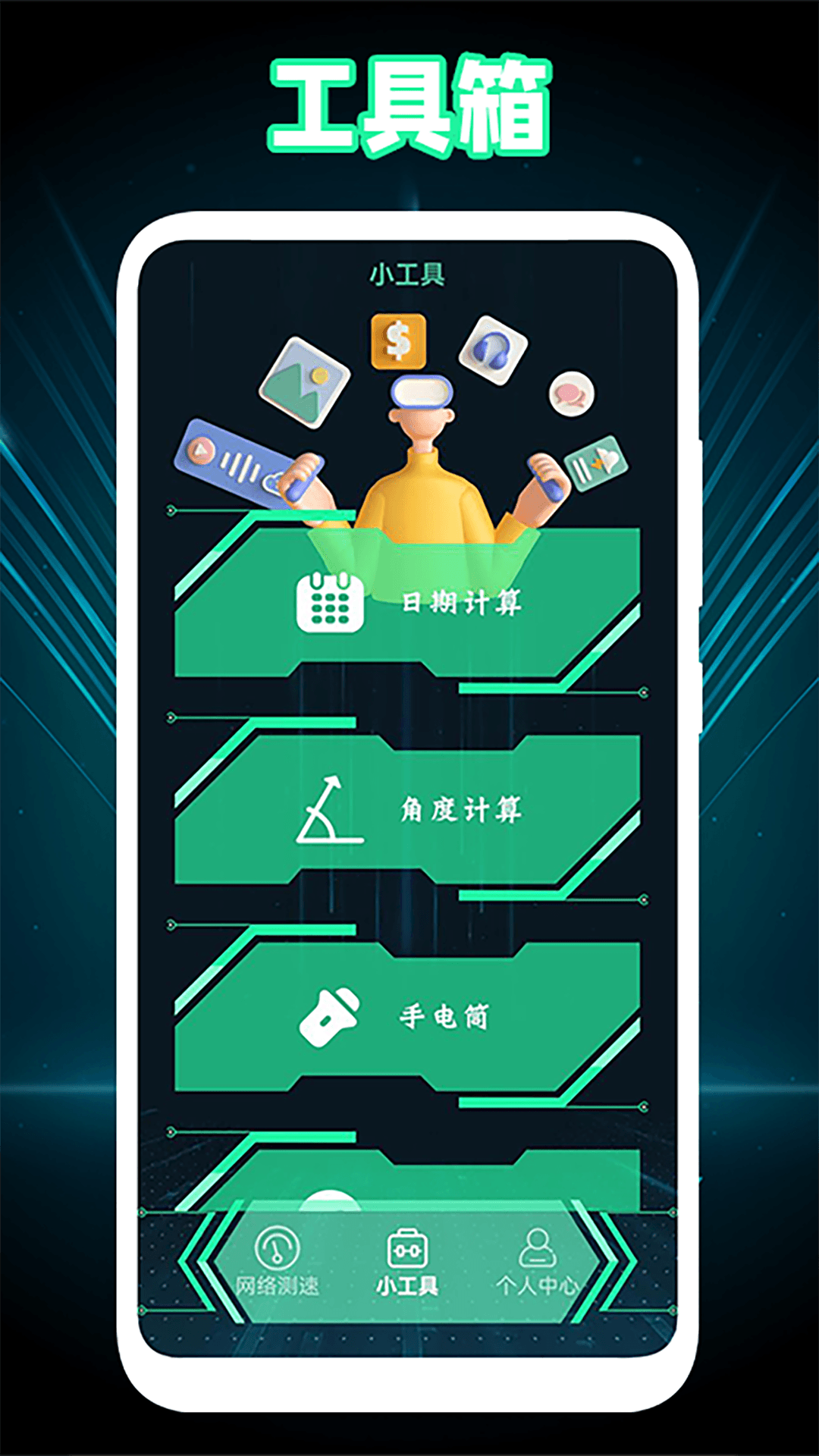 Wlan万能匙子官方版v2.1