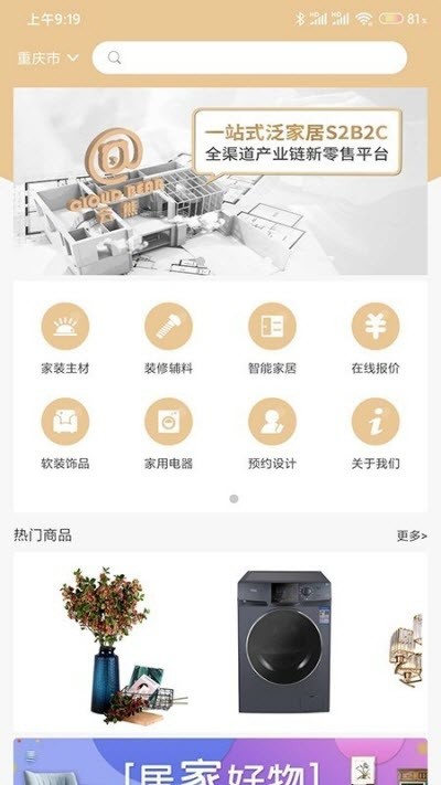 云熊商城官方版v1.0.8