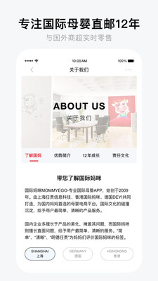 国际妈咪官方版6.0.30