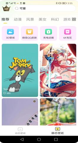 柠檬动态壁纸APPv1.0.0