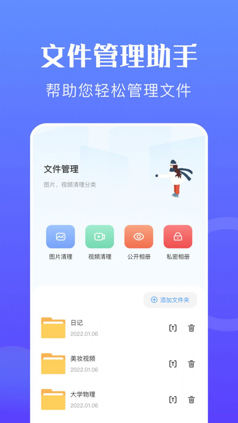 手机搬家克隆APP安装v1.1