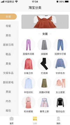省小淘app1.0.0