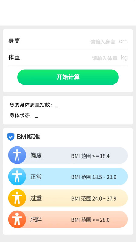全民运动宝安卓版v4.9.5