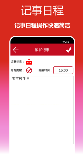 顺心日历app1.0.0