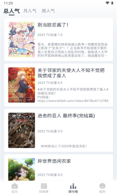 safun动漫APPv3.5.0