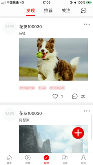 零度摄影正式版1.0.2