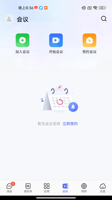 同程管家官方版v4.18.0