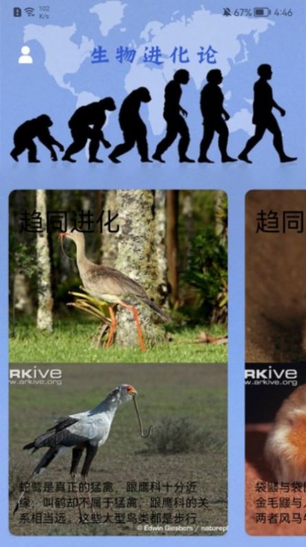 生物课堂软件免费1.1
