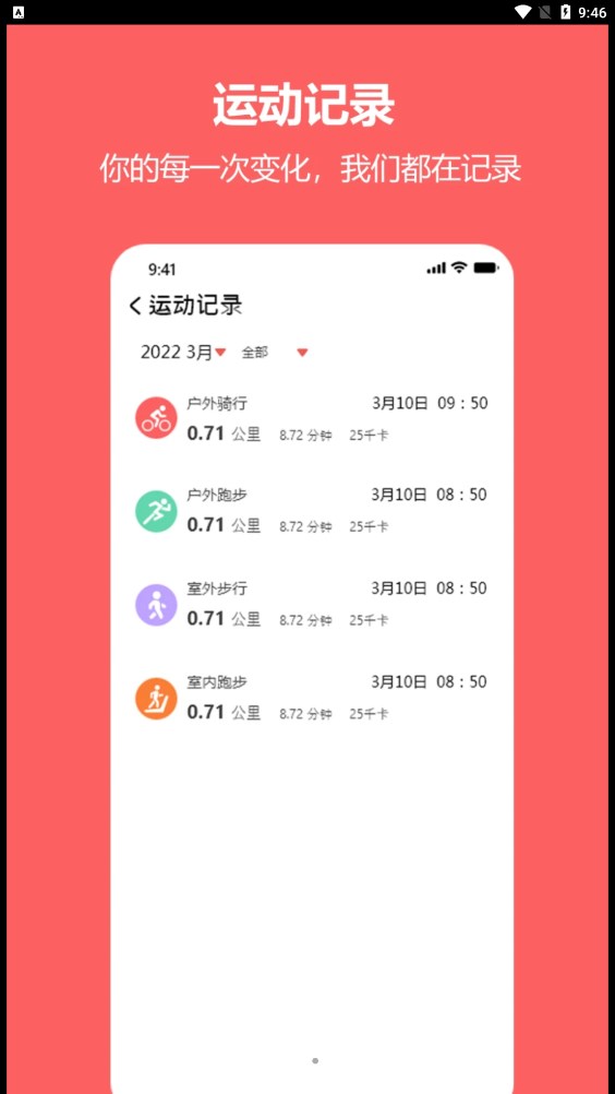 MaituFitapp官方版1.0.2